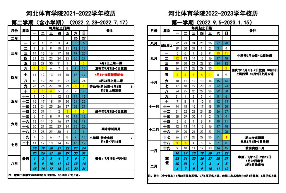 k1体育超级联赛图片